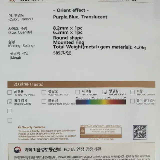 감정서첨부))) 14K 아코야진주 반지