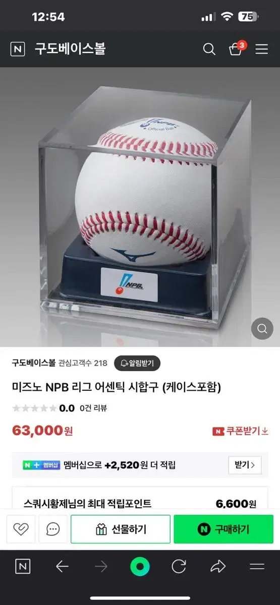 NPB 일본프로야구 공인구 판매합니다