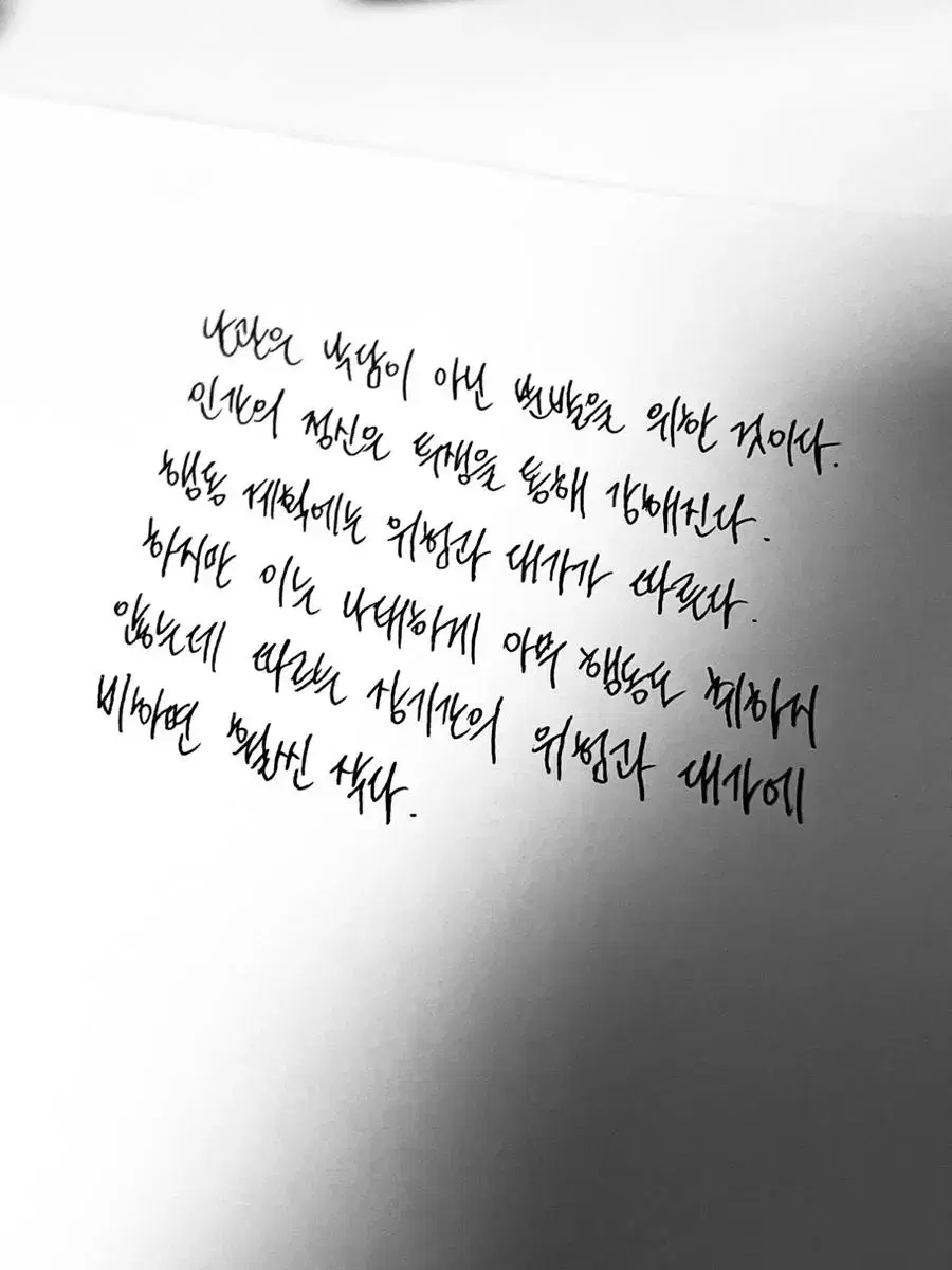 손글씨 대필 필사 써 드립니다 (한글, 영어 가능)