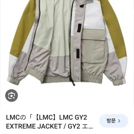 LMC GY2 EXTREME JACKET Lmc 자켓(파란색) 바람막이