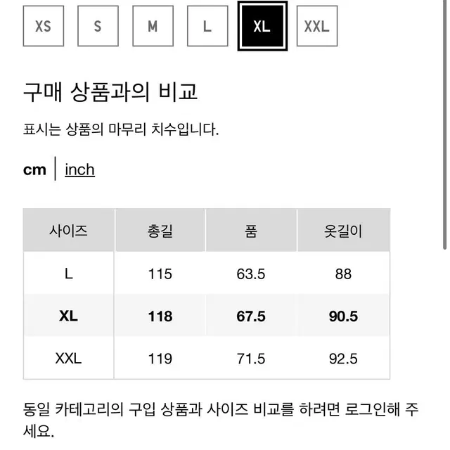 유니클로U 트렌치코트 판매