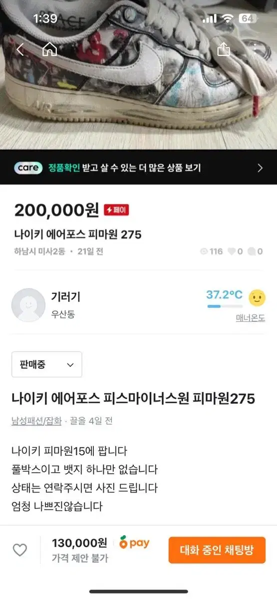 나이키 에어포스 피스마이너스원 1 275