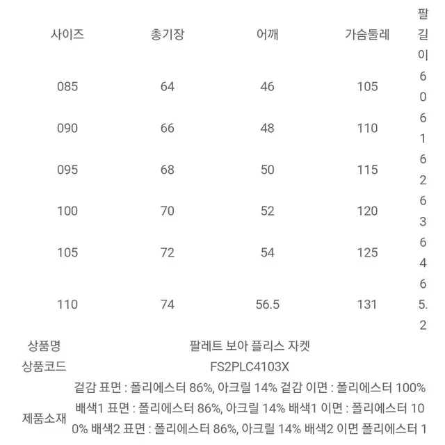 휠라후리스남녀공용M(95)그린