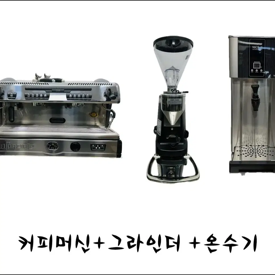 [중고패키지] 커피머신+자동그라인더+온수기