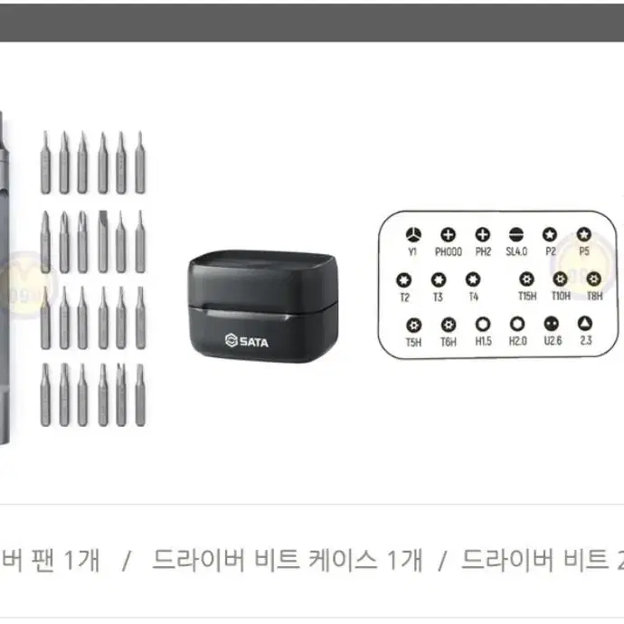 사타 펜형 정밀드라이버(24pcs) 펜드라이버, 05108