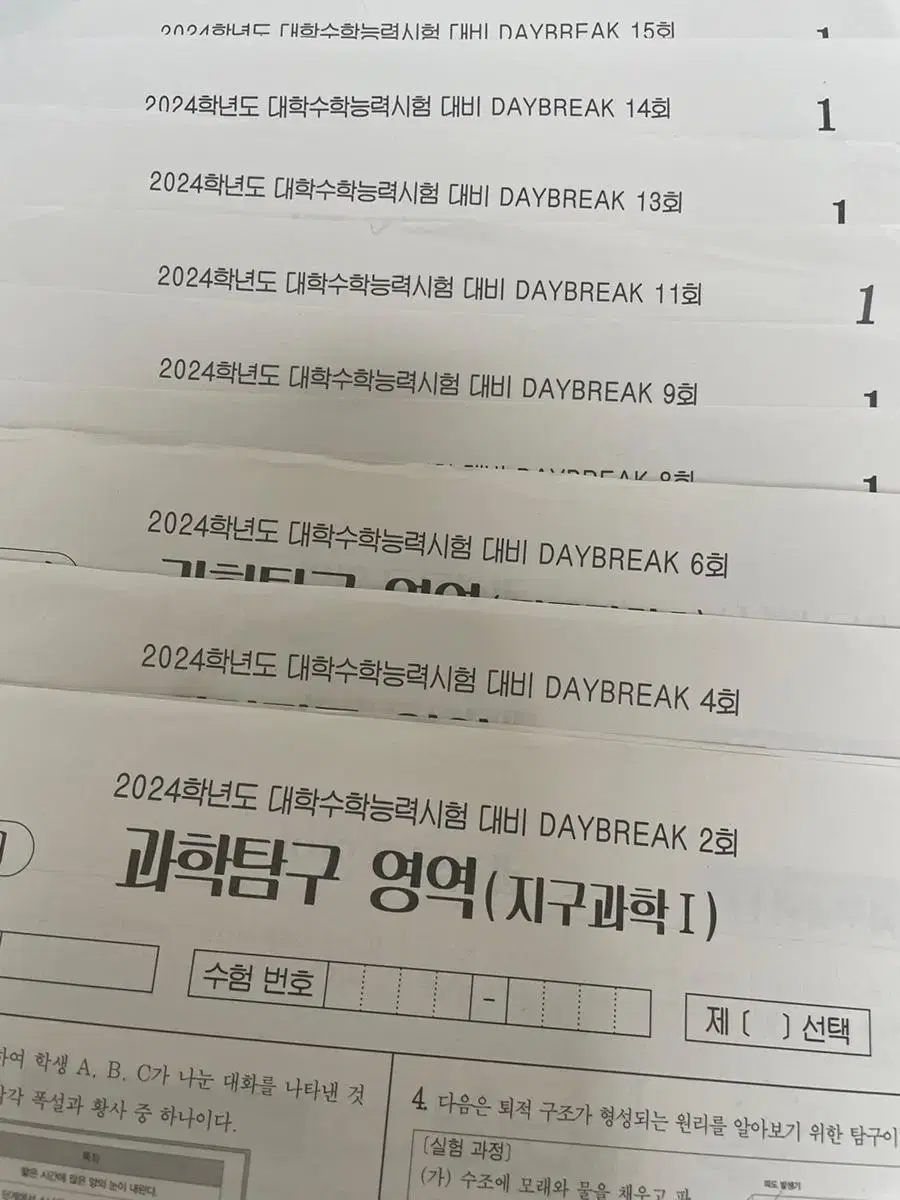 메가스터디 박선쌤 지1 현강/인강 모의고사 판매합니다