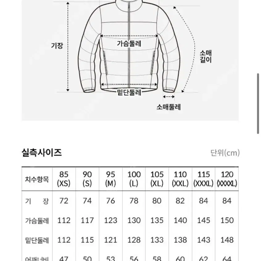 [XXL]베이징 올림픽 노스페이스 설산 패딩 팀코리아 선수지급용 다운