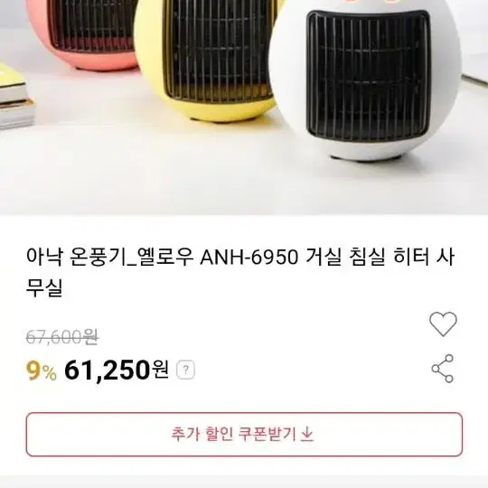 아낙물방울온풍기(무료배송)