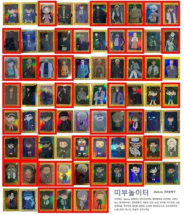 코난 스티커 띠부씰(미개봉) 54종 일괄 판매