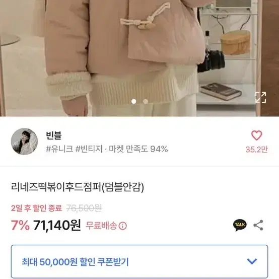 에이블리 핑크 떡볶이 자켓