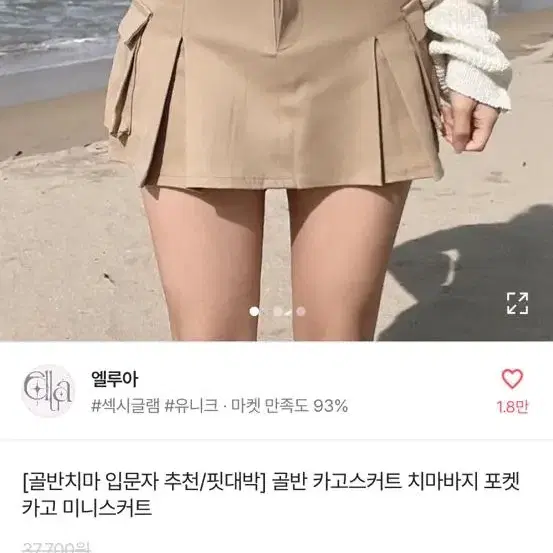 에이블리 카고 미니 스커트 s