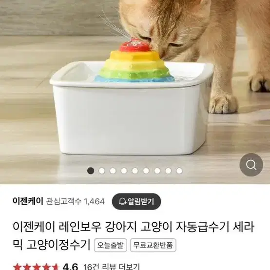 강아지 고양이 세라믹 자동급수기(새상품)