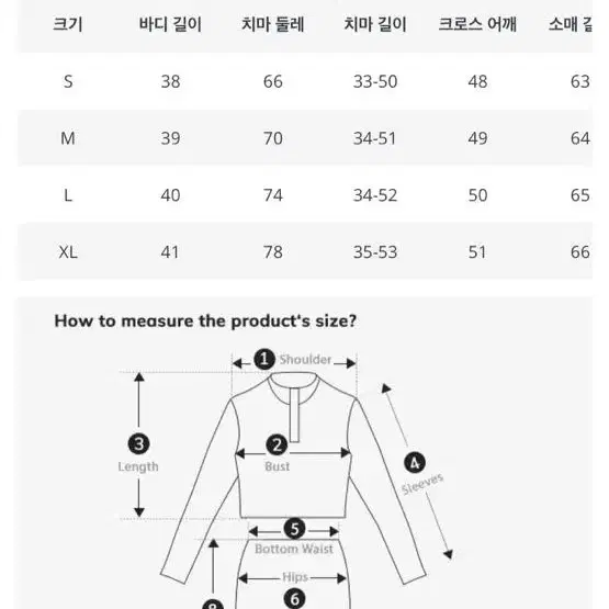 가죽 투피스