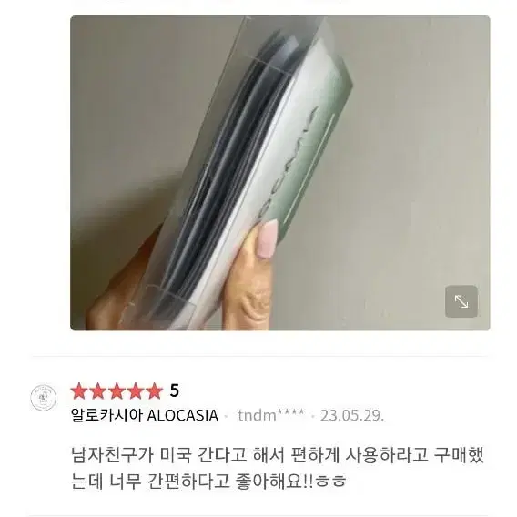 알로카시아 클랜징 패드