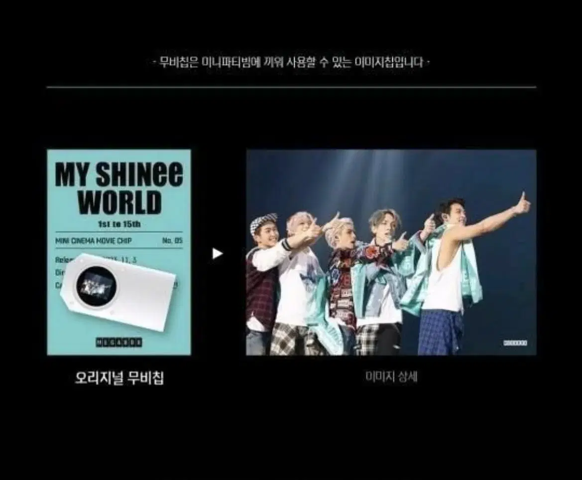 SHINee Mashaewol Movie Chip (Onew jonghyun key Kibeom minho Taemin)