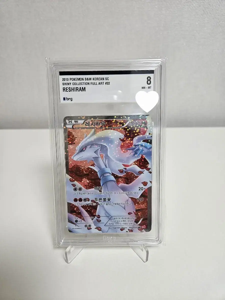 Reshiram Pokemon 2013 Holo SC Shiny Collection 1st ED SR Japanese 022/020  NM