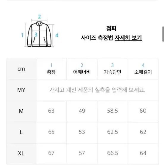 베테제 바시티 자켓