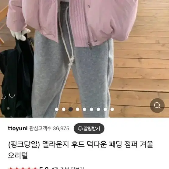 멜라운지 구스 패딩 오리털 핑크패딩