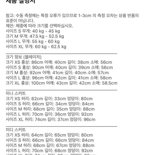 (겨울에 입기 너무 이쁨) 인조 모피 투피스