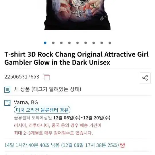 Rockchang 3d 프린팅 t셔츠 팔아요(3,4XL)