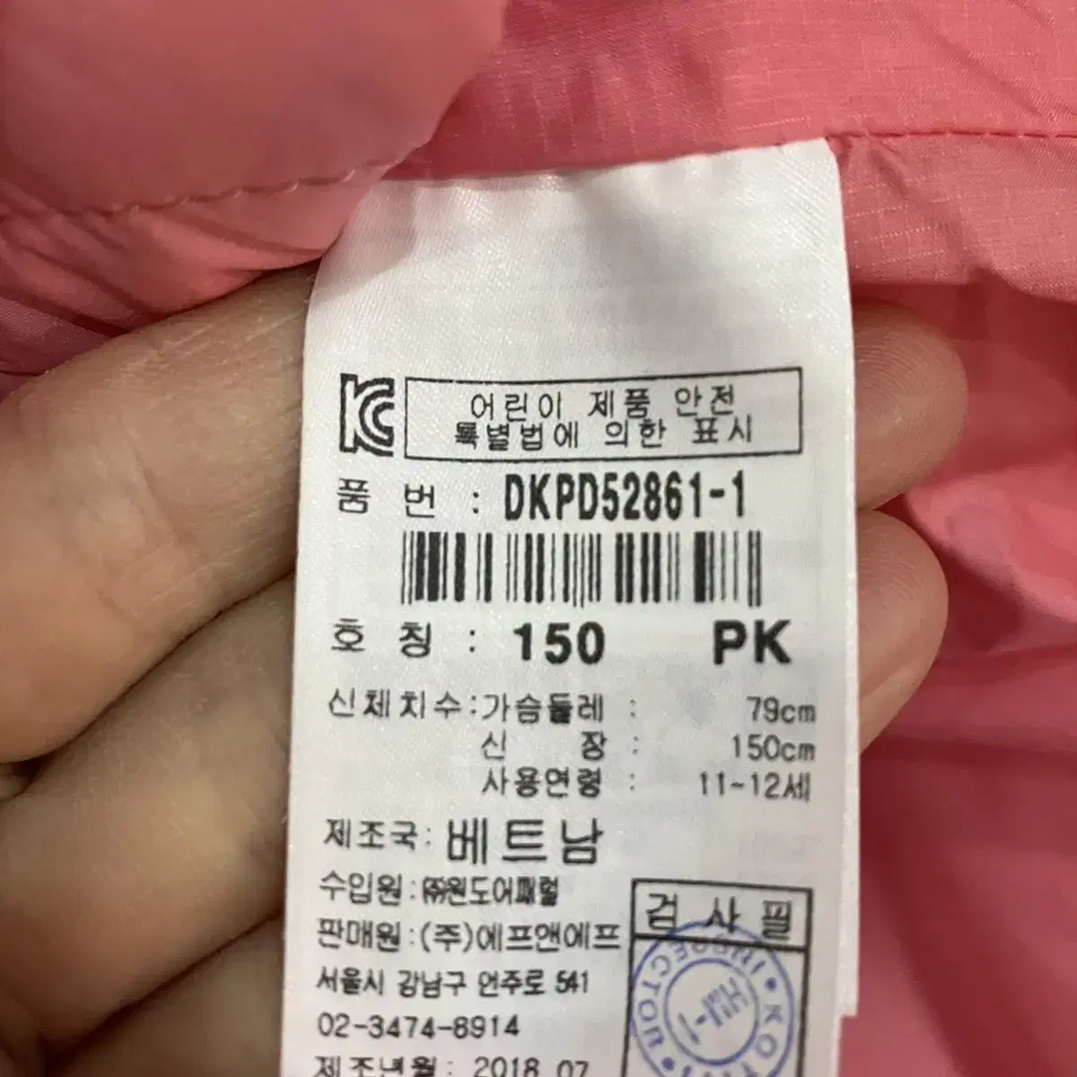 디스커버리 150 경량패딩