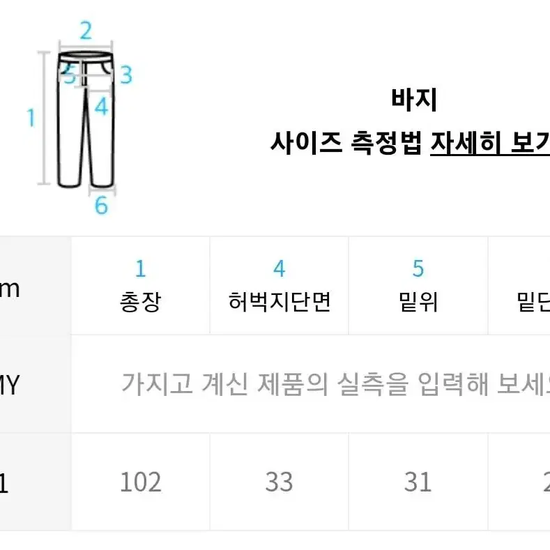 플레어업 와이드 카고 팬츠 FU-213 팝니다.