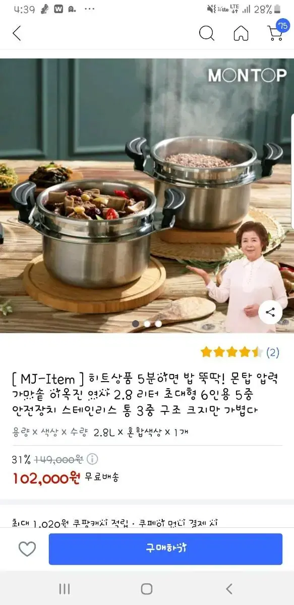 몬탑5분 가마솥 (나무받침대.나무뚜껑포함)