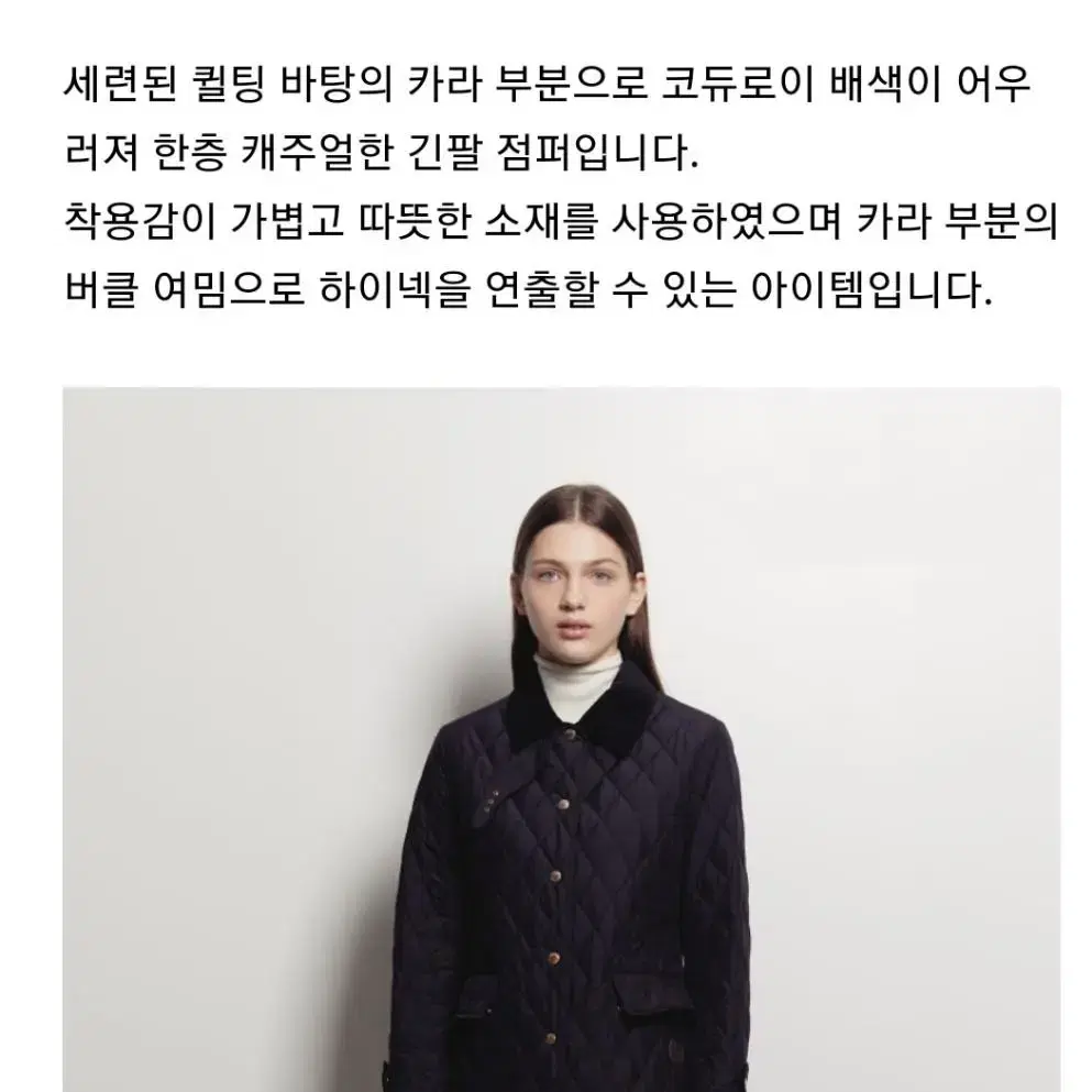 헤지스레이디 블랙 코듀로이 배색 숏기장 퀼팅 점퍼