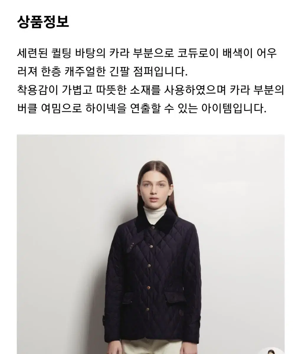 헤지스레이디 블랙 코듀로이 배색 숏기장 퀼팅 점퍼