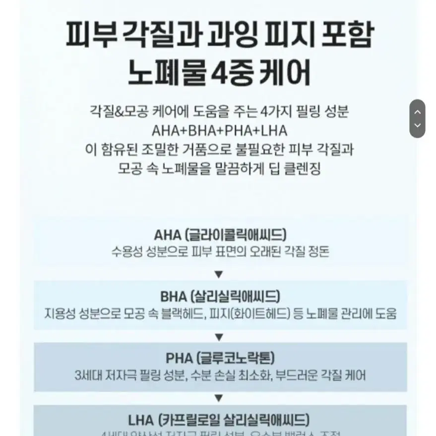 아하 바하 파하 라하 비건 클렌저 클렌징폼 클렌징젤