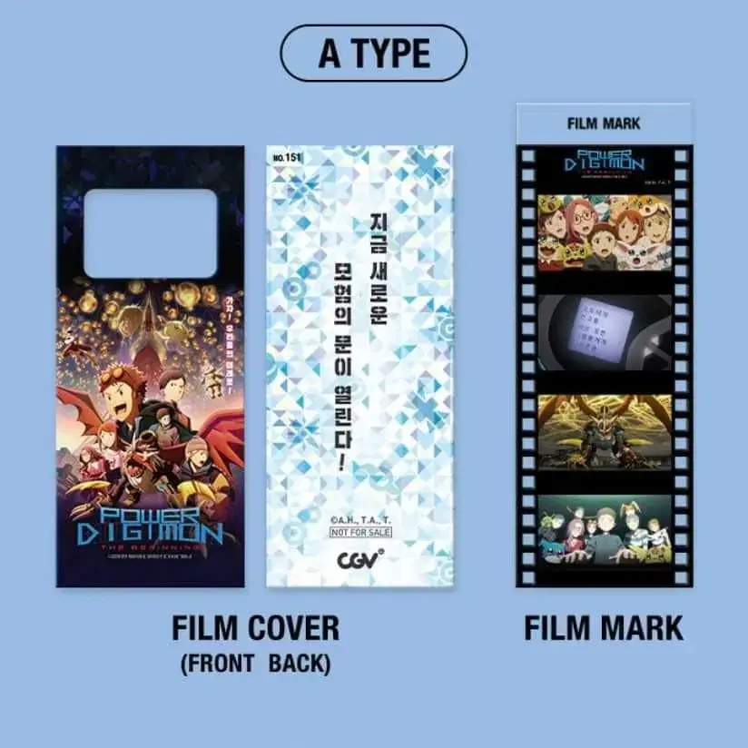 디지몬 더비기닝 필름마크 cgv 디지몬카드 증정