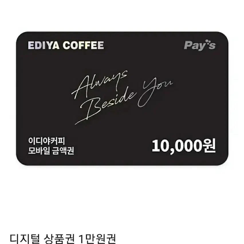 <삽니다> 이디야 10000원권