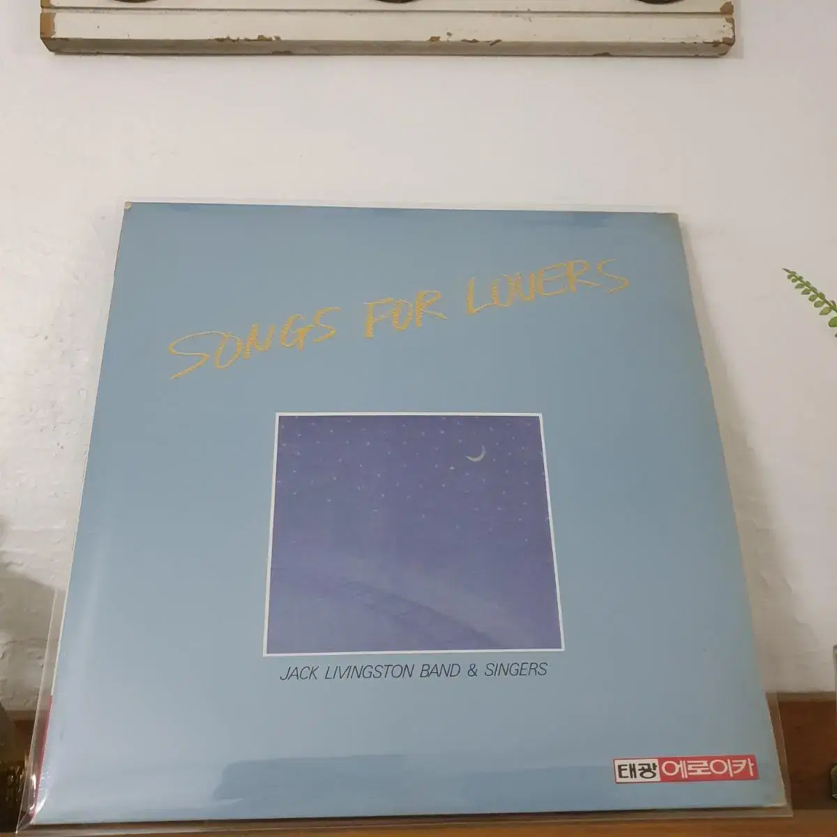 SONGS  FOR  LOVERS  LP  1990