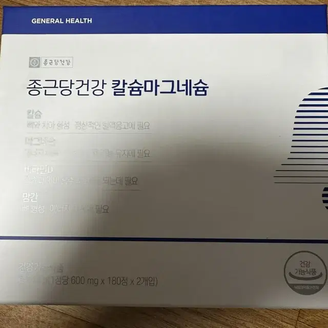 종근당 건강 칼슘마그네슘600mgx360정 6개월분