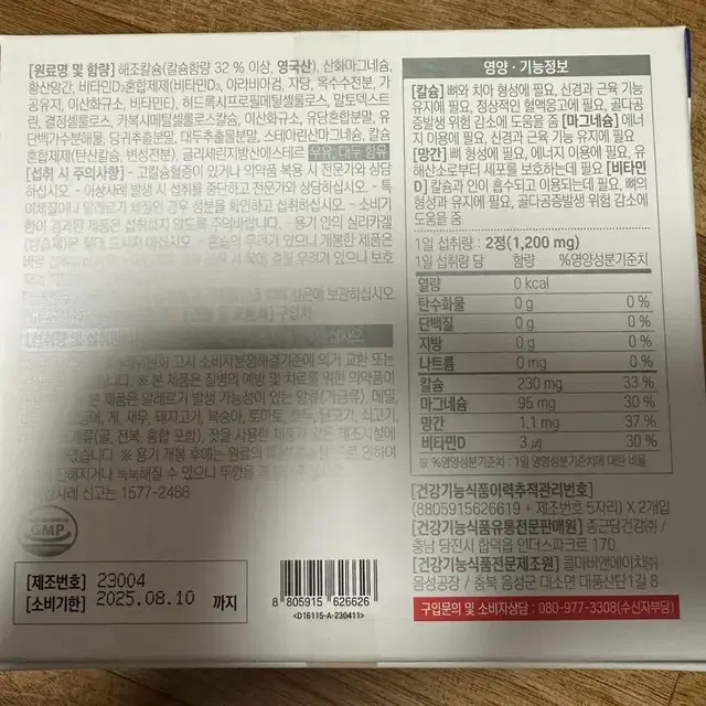 종근당 건강 칼슘마그네슘600mgx360정 6개월분