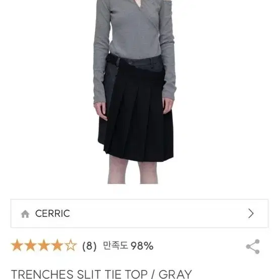 세릭 TRENCHES SLIT TIE TOP