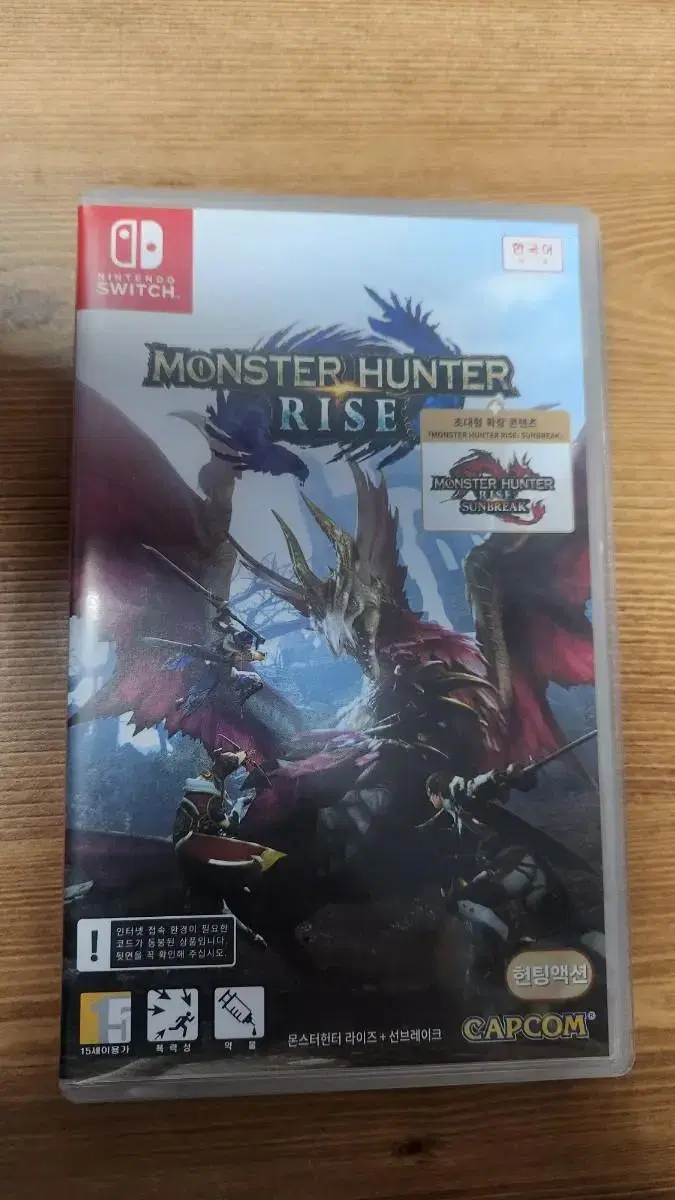 (Direct Trade Only)Monster Hunter riize I am selling