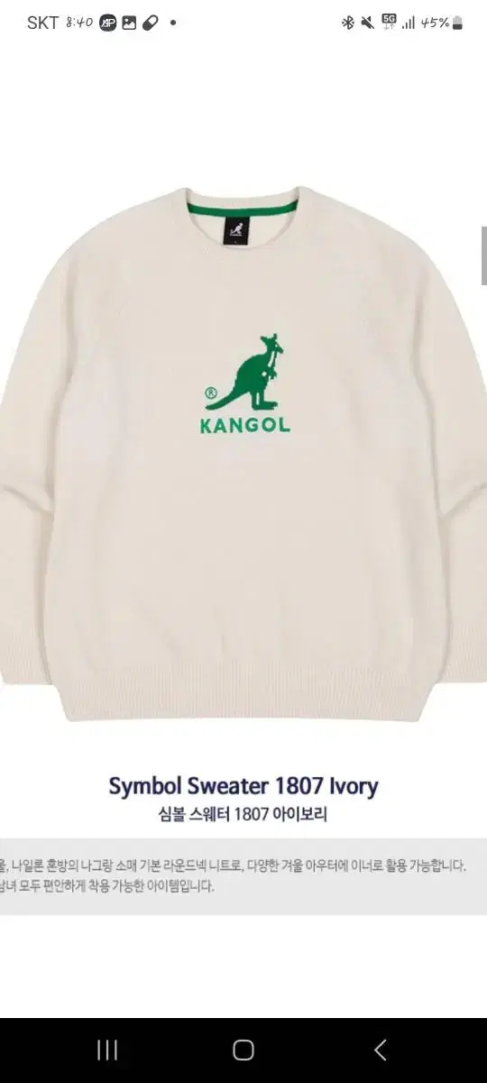 Kangol Knit (105, Status S)