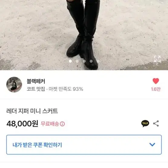 레더 지퍼 미니 스커트 가죽치마 펑크