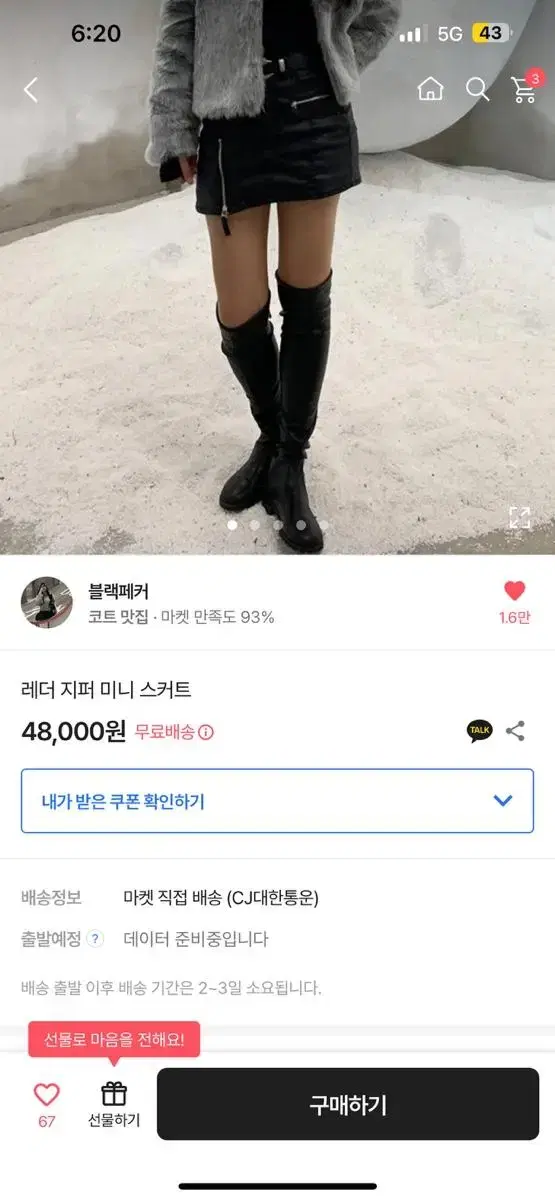 레더 지퍼 미니 스커트 가죽치마 펑크