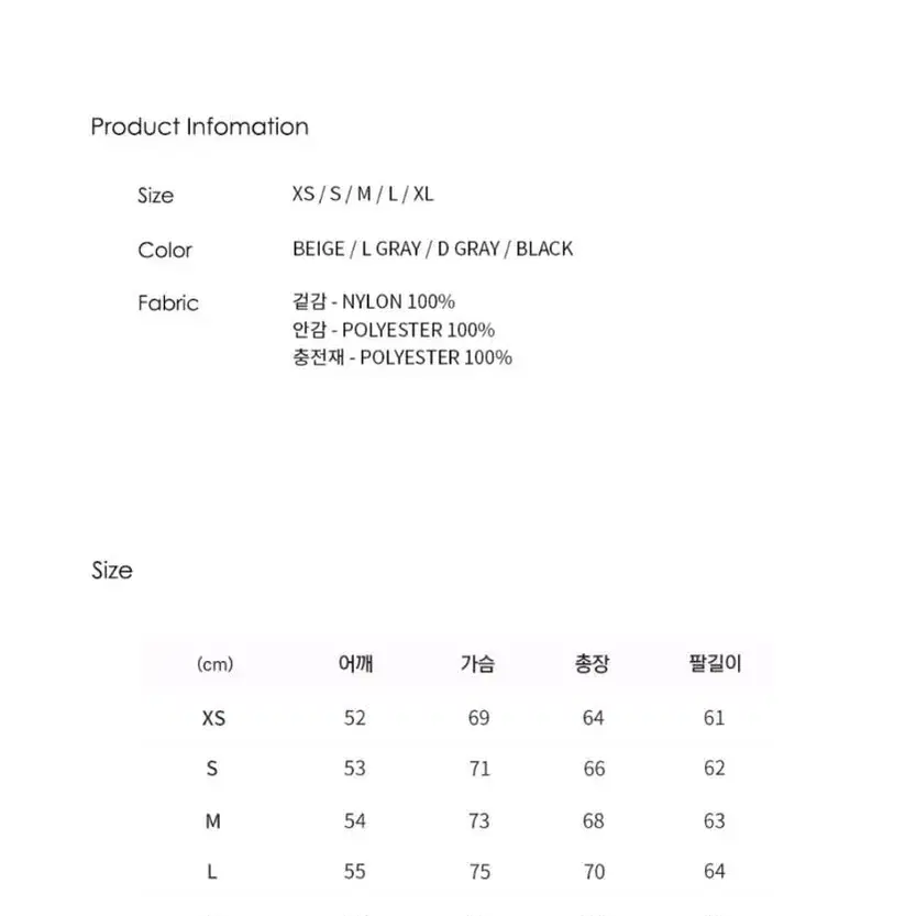 세컨모놀로그 패딩 팔아요