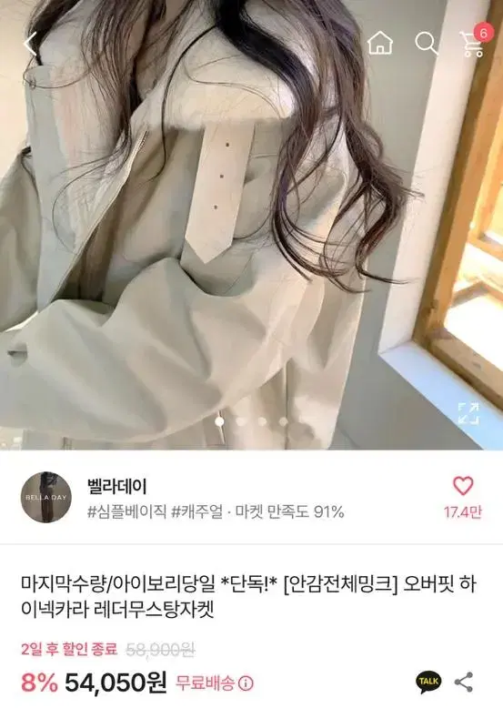 레더 무스탕 자켓 아이보리