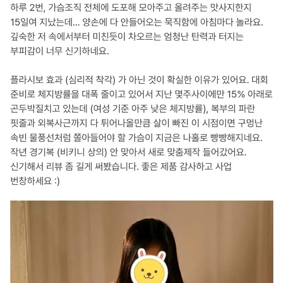 에르메이 가슴크림