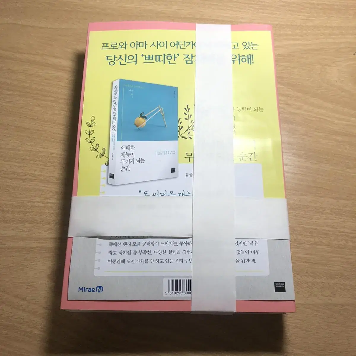 간호사 생활백서, 코로나 영웅 대한민국을 간호하다 도서 책