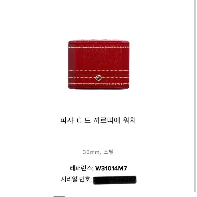 Cartier 까르띠에 파샤 1031 블루판 오토매틱