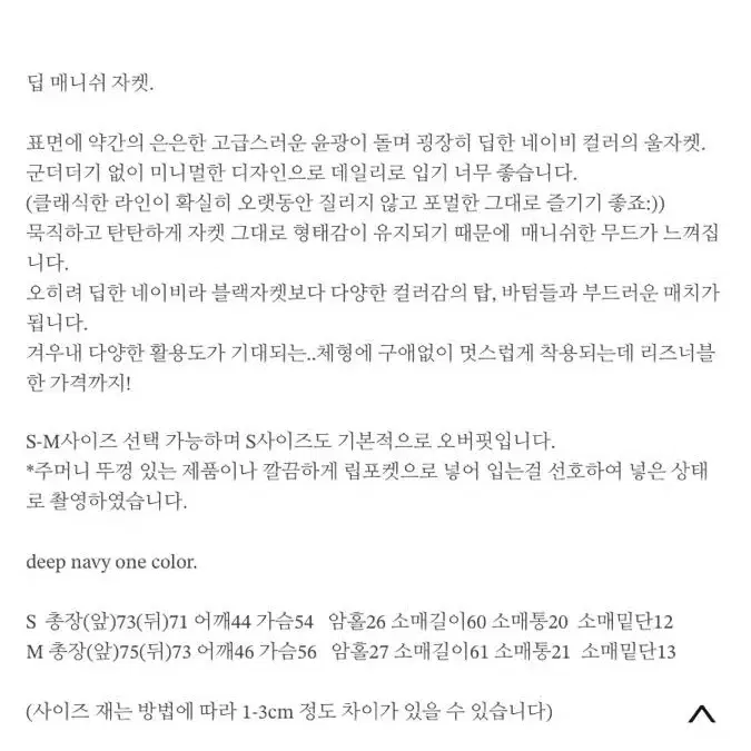 레오브자켓 오버핏자켓