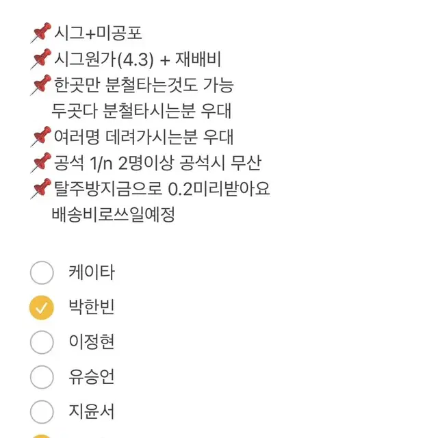 이븐 시그 시즌그리팅 분철