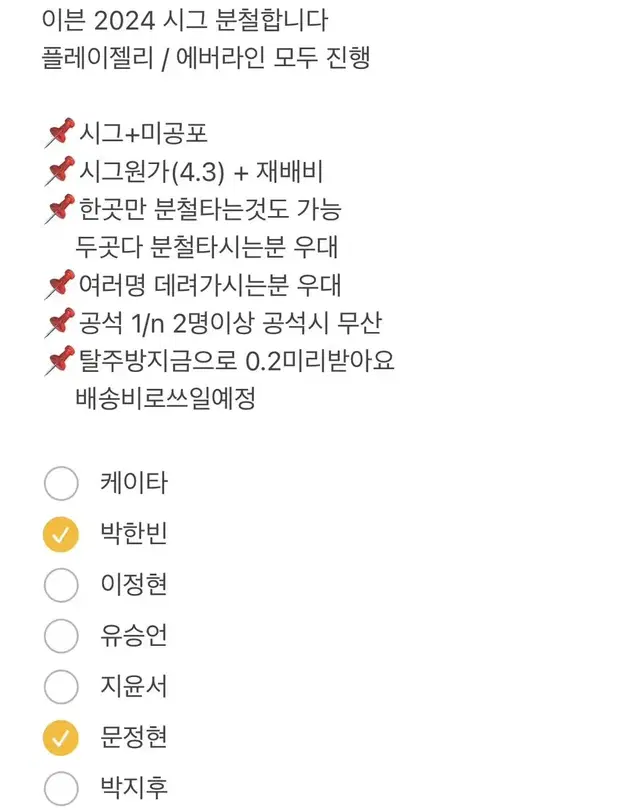 이븐 시그 시즌그리팅 분철