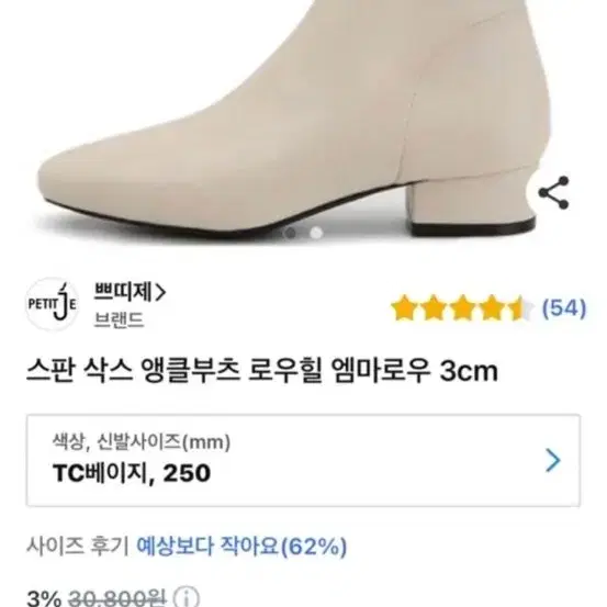 스판 삭스 앵클부츠 로우힐 엠마로우 3cm