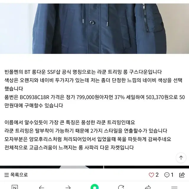 미개봉 BEANPOLE극한겨울 다운 사파리 ㅡ새제품 95 한치수 크게나옴